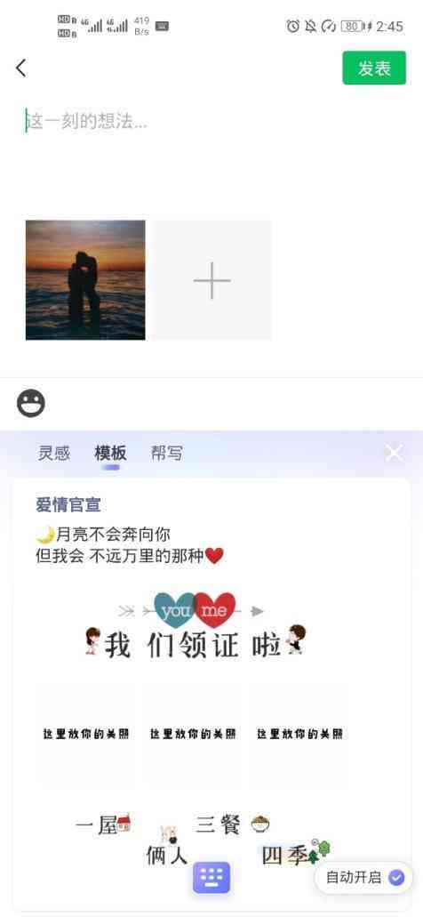 搜狗AI文案助手：快速启动智能编辑功能的操作指南