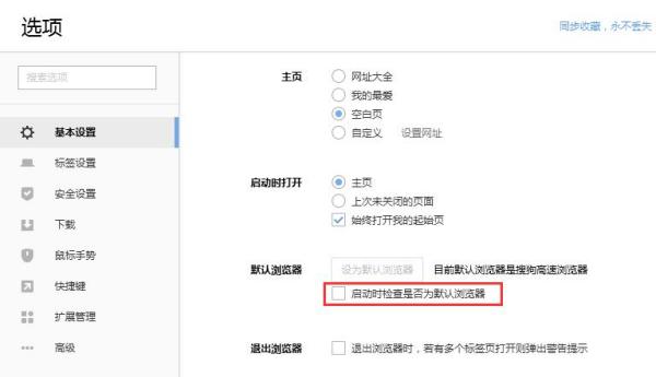 怎么打开搜狗AI文案编辑模式及功能设置？
