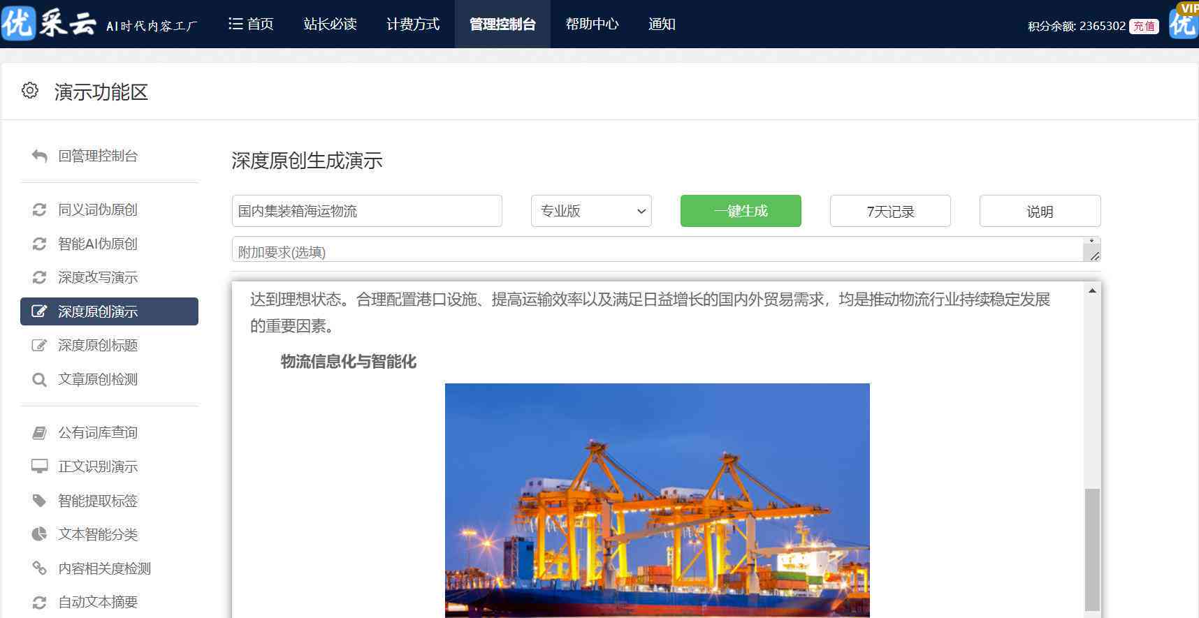 深入解析AI创作的核心原理：从技术细节到应用实践全方位揭秘