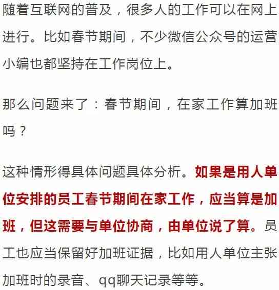 员工旷工处罚与计算方法详解