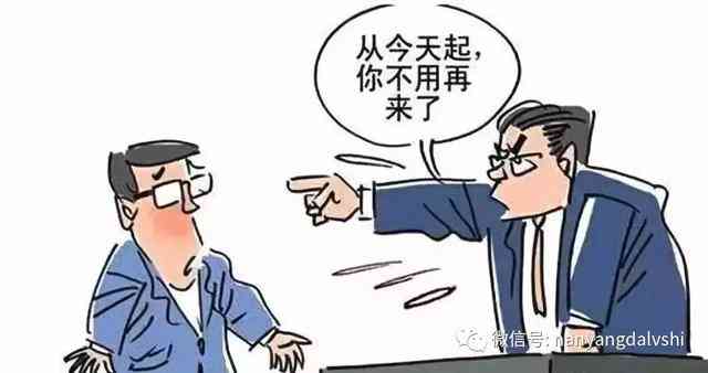 企业如何全面认定和处理员工旷工行为：步骤、依据与注意事项