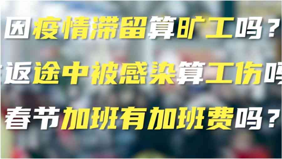 旷工怎么能认定工伤呢