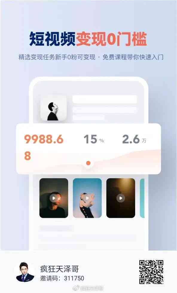 创作猫AI创作：揭秘功能、赚钱方式及邀请码