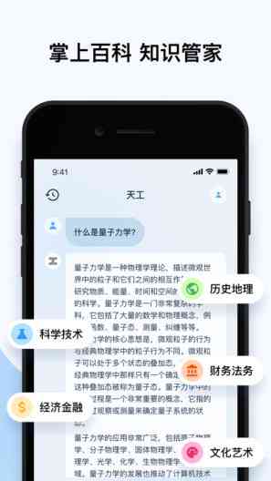 掌握要领：运用天工AI助手高效撰写创意文案攻略
