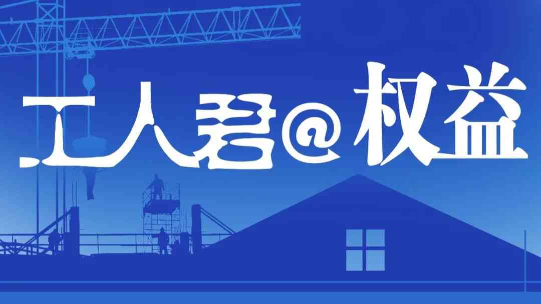 旷工怎么能认定工伤呢