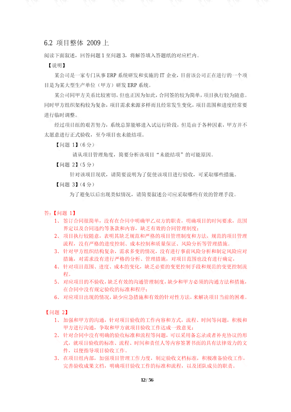 大创项目作品：简介、文类精选、撰写指南及优秀案例集锦