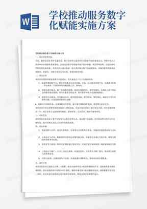创新科研：高效撰写与优化文案策略