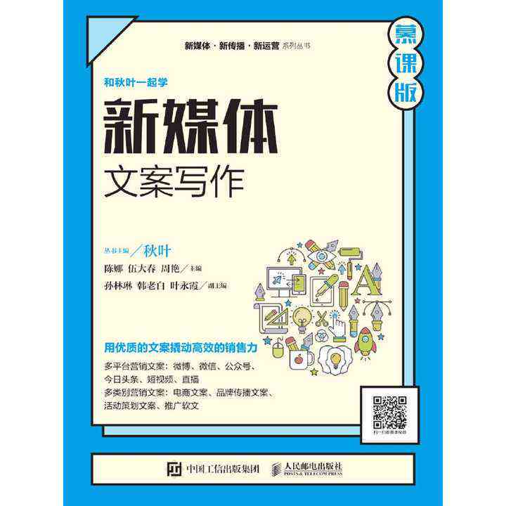 创新科研：高效撰写与优化文案策略