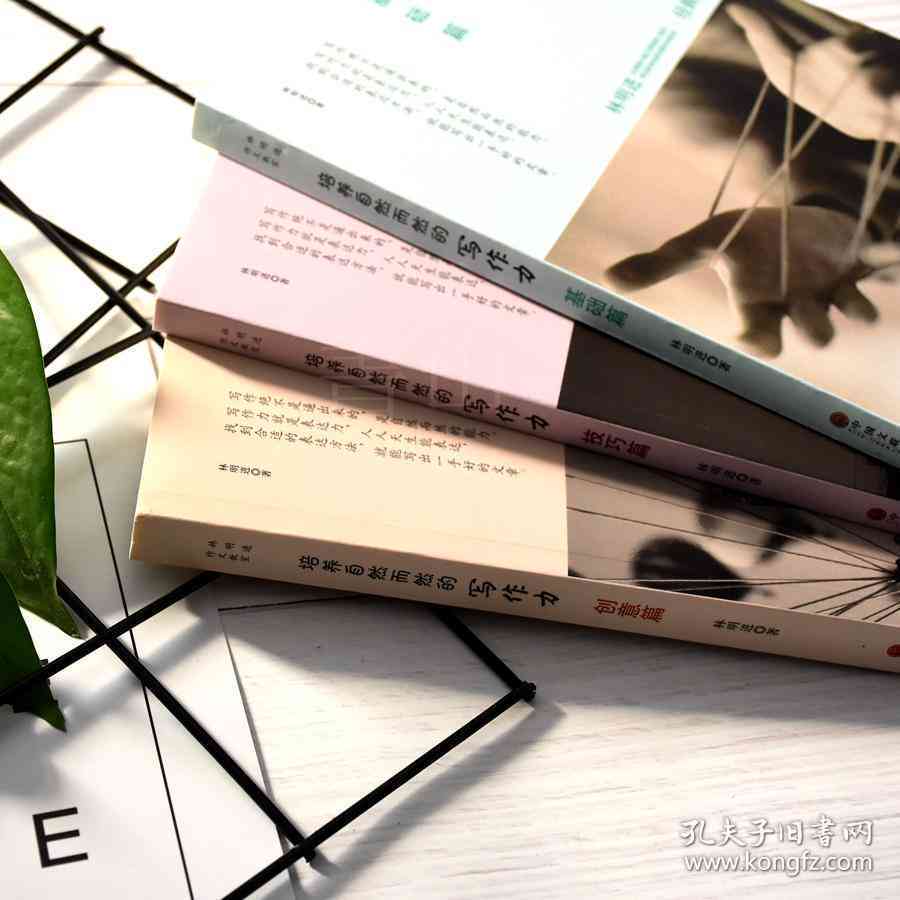 斑马AI课程：全面提升作文技巧与创意写作能力