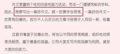 斑马AI课程：全面提升作文技巧与创意写作能力
