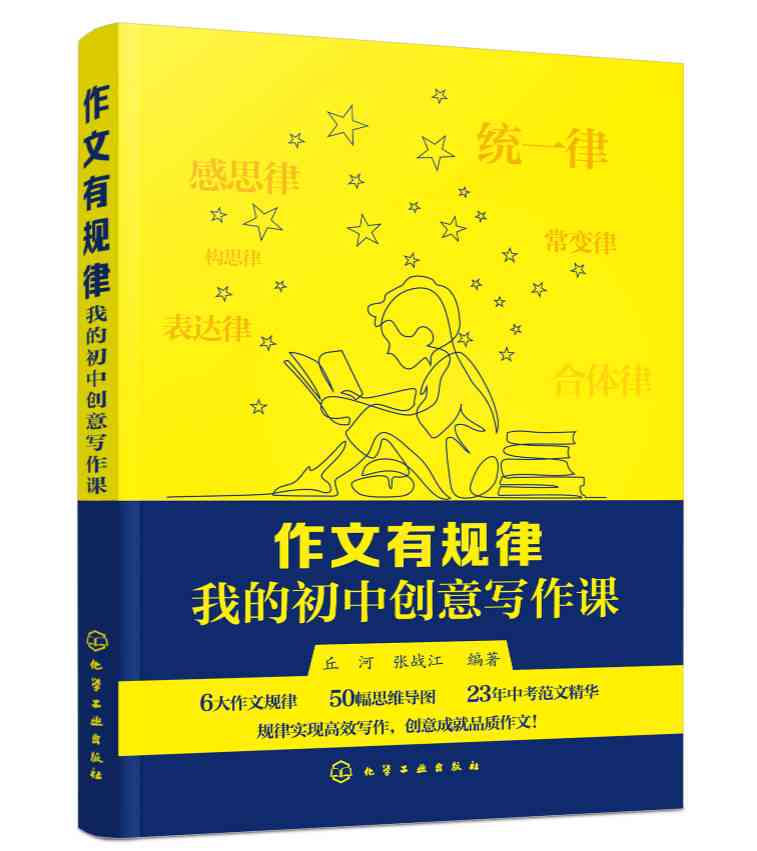 斑马AI课程：全面提升作文技巧与创意写作能力