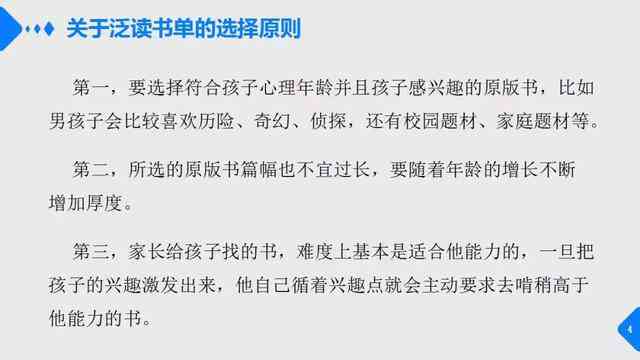 斑马AI课程：全面提升作文技巧与创意写作能力