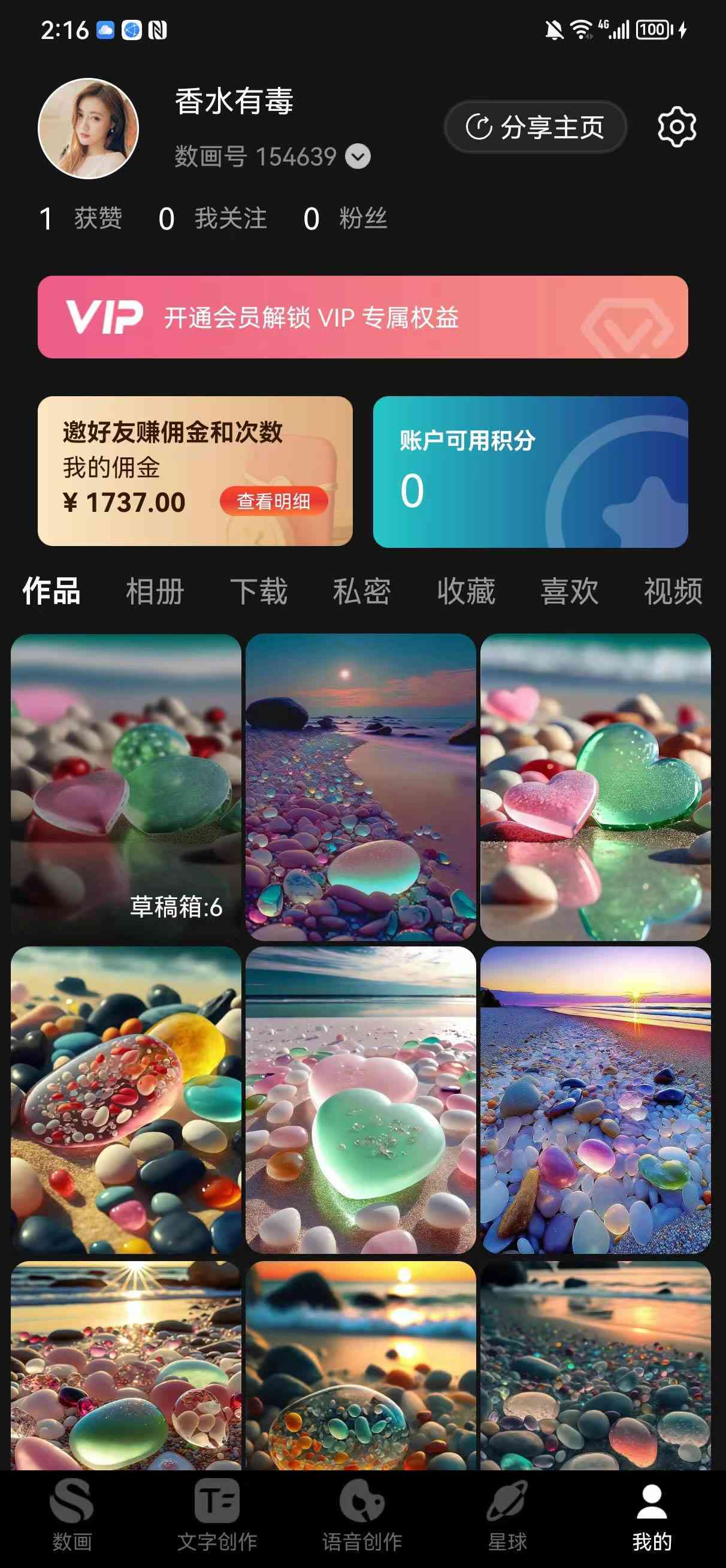 ai创作软件安版本免费大全