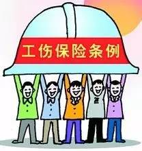 昆山市个人认定工伤