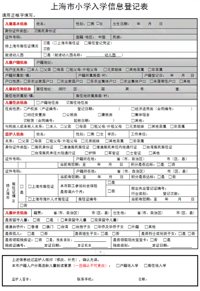 昆山市个人认定工伤时间表最新发布及填写表格指南