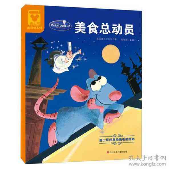 探索宫崎骏动画世界的经典文案与灵感