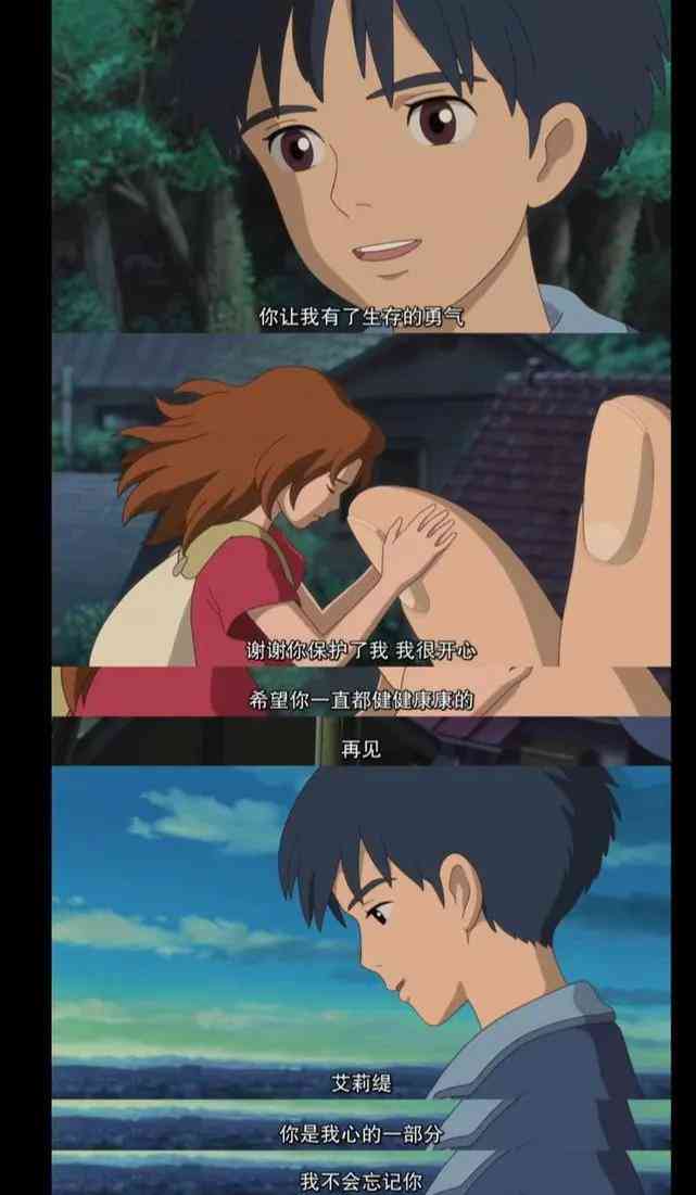 《宫崎骏经典动漫文案汇总：探索人生哲理与艺术魅力》