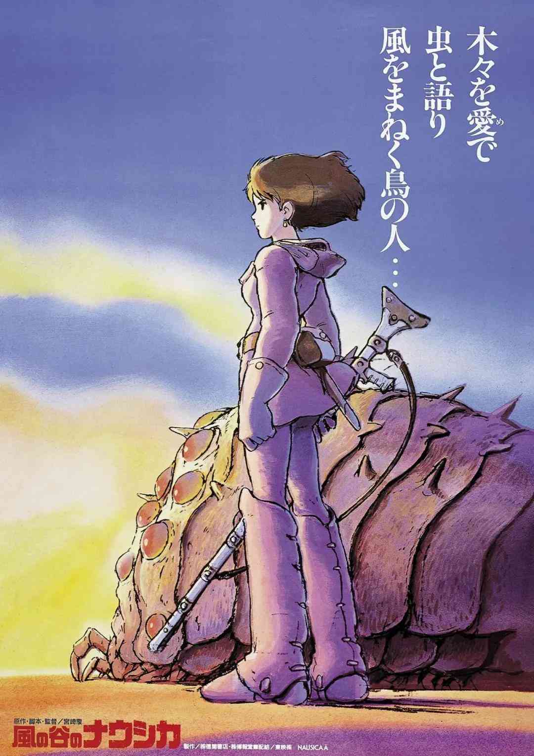 《宫崎骏经典动漫文案汇总：探索人生哲理与艺术魅力》