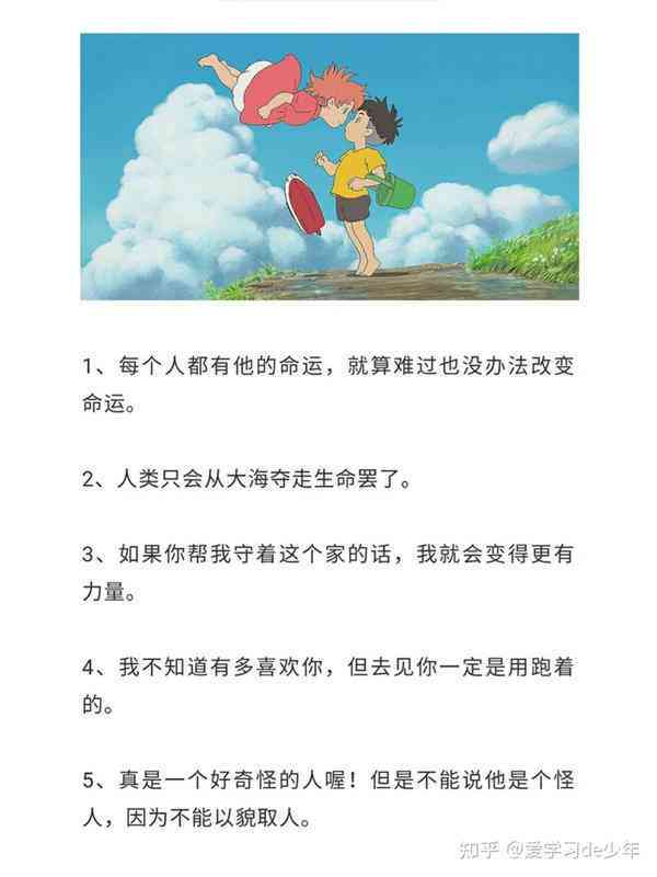 经典宫崎骏电影文案精华短句集锦