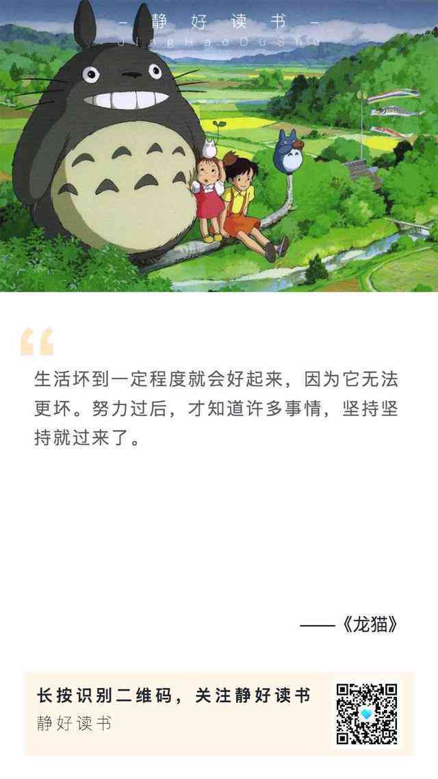 经典宫崎骏电影文案精华短句集锦