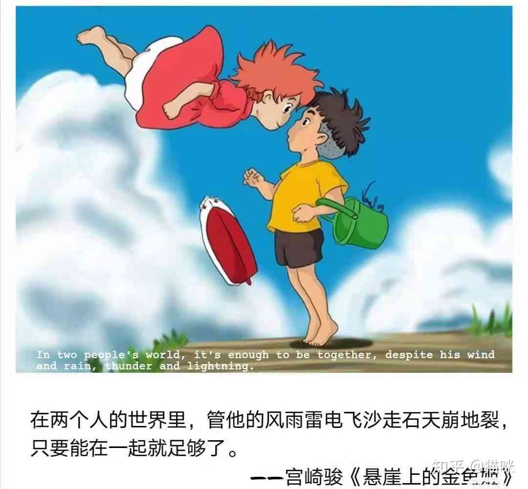 经典宫崎骏电影文案精华短句集锦