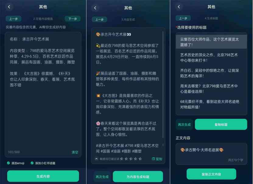 AI写作：免费一键生成，英文软件哪个好