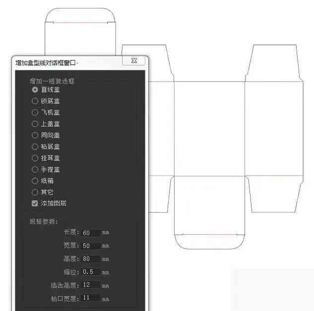 AI立体包装盒设计脚本：从建模到打印全方位解决方案与教程