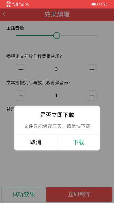 新闻AI配音伤感文案素材免费网站大全