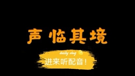 新闻AI配音伤感文案素材免费网站大全