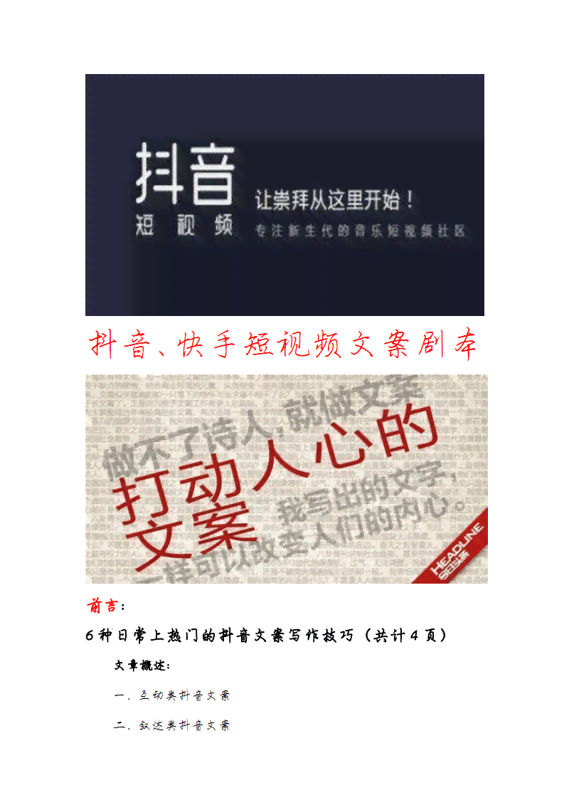 新闻配音搞笑：子素材与文案集锦