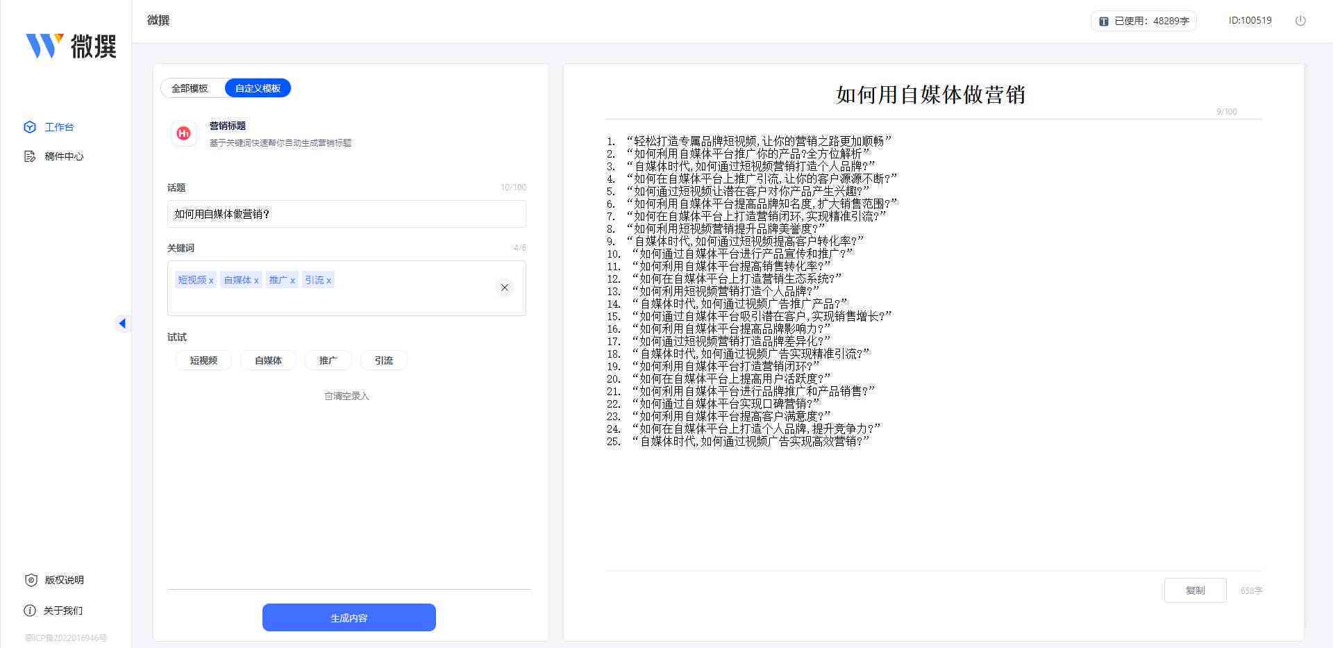 AI写作全流程优化策略：提升效率、质量与用户体验的综合指南