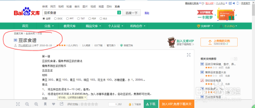 百度文档ai智能写作是真是假
