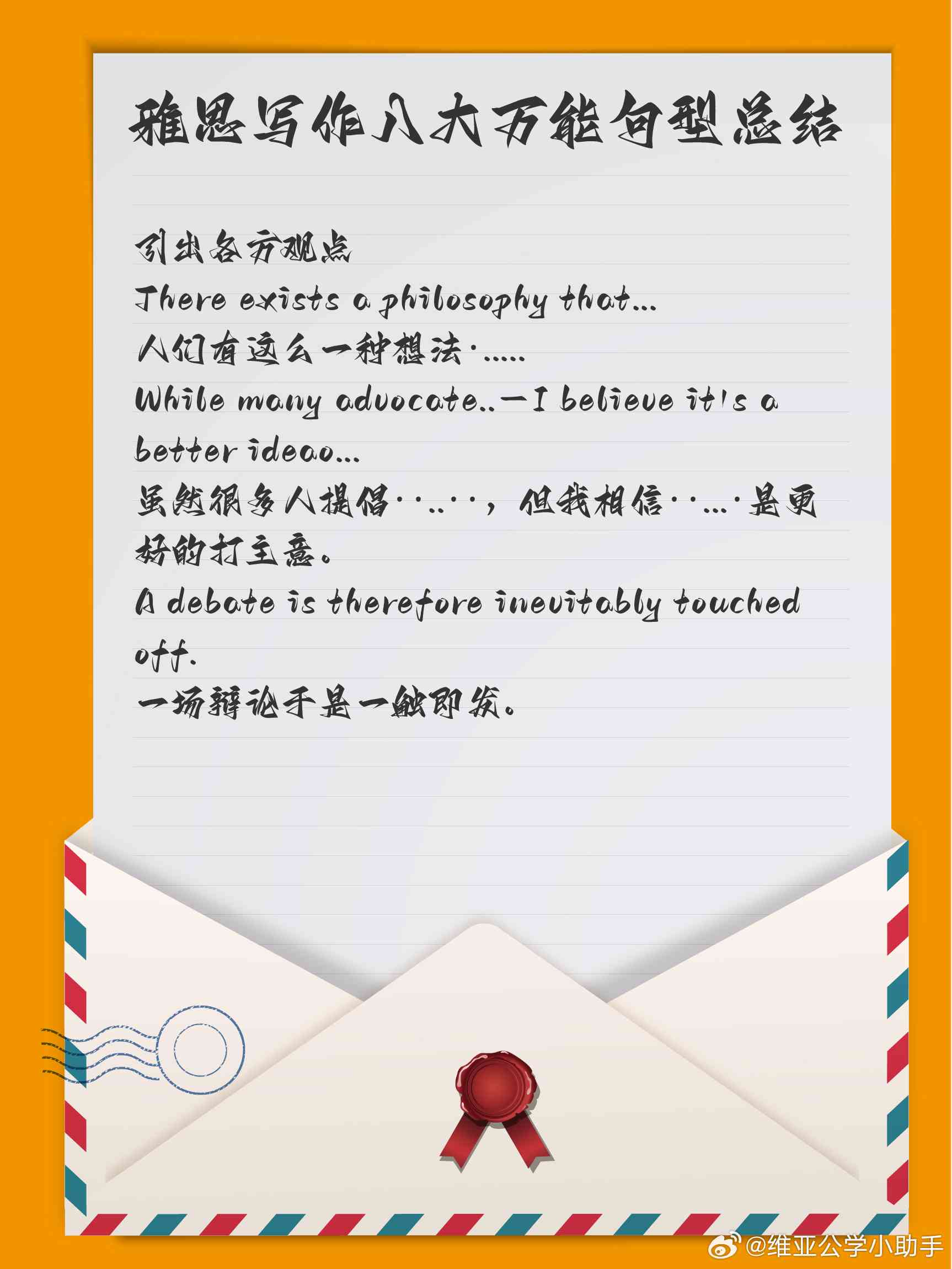雅思写作万能话题：范文模板汇总及话题分类指南