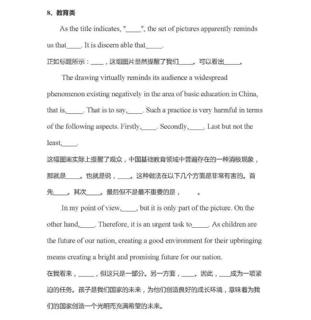 雅思写作万能话题：范文模板汇总及话题分类指南