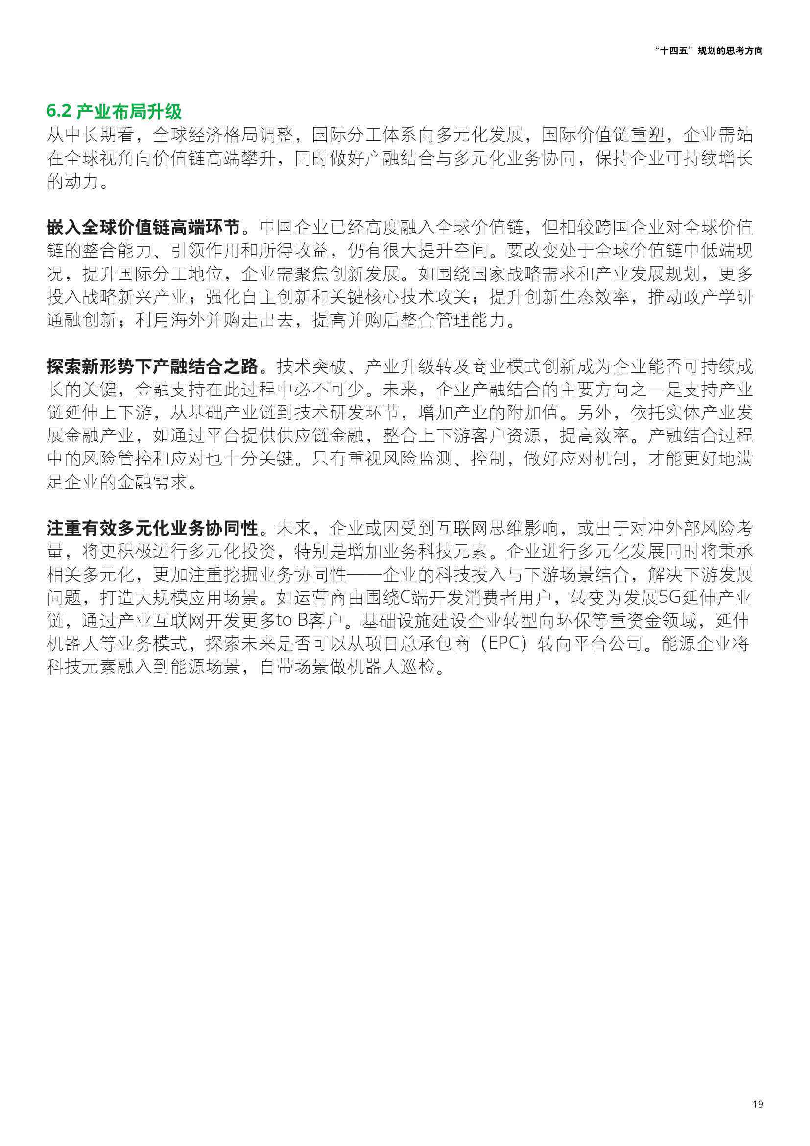 关键要素：构建高质量总结报告撰写标准与要求