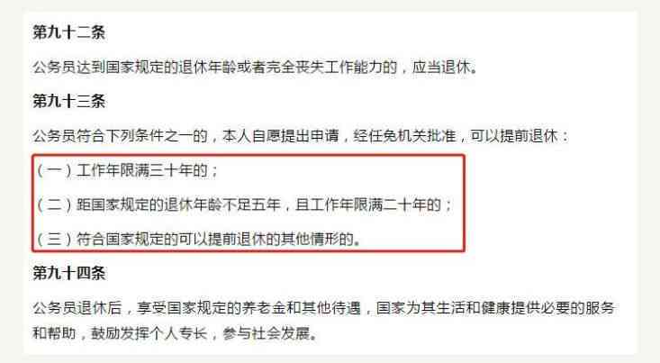 昆明下岗职工退休政策详解：涵各类人员退休条件与年龄一览
