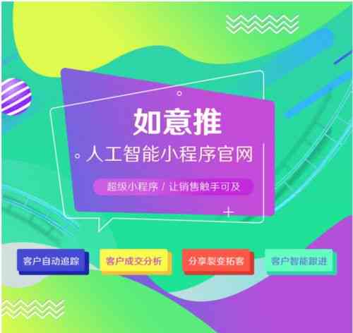 探索微信小程序：全方位解析热门AI写作工具助力内容创作