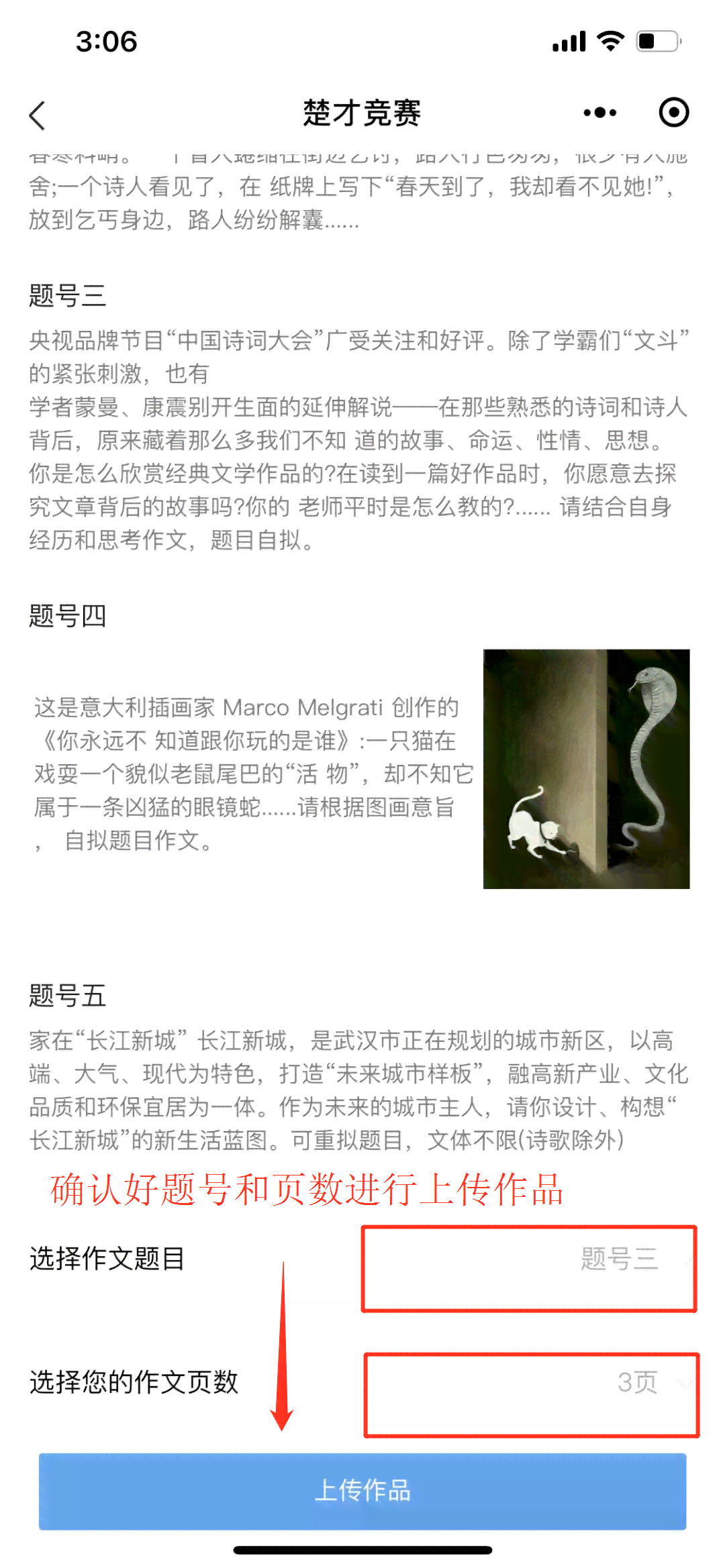 微信小程序里的写作文软件：哪些软件可写作，名称及真实性探究