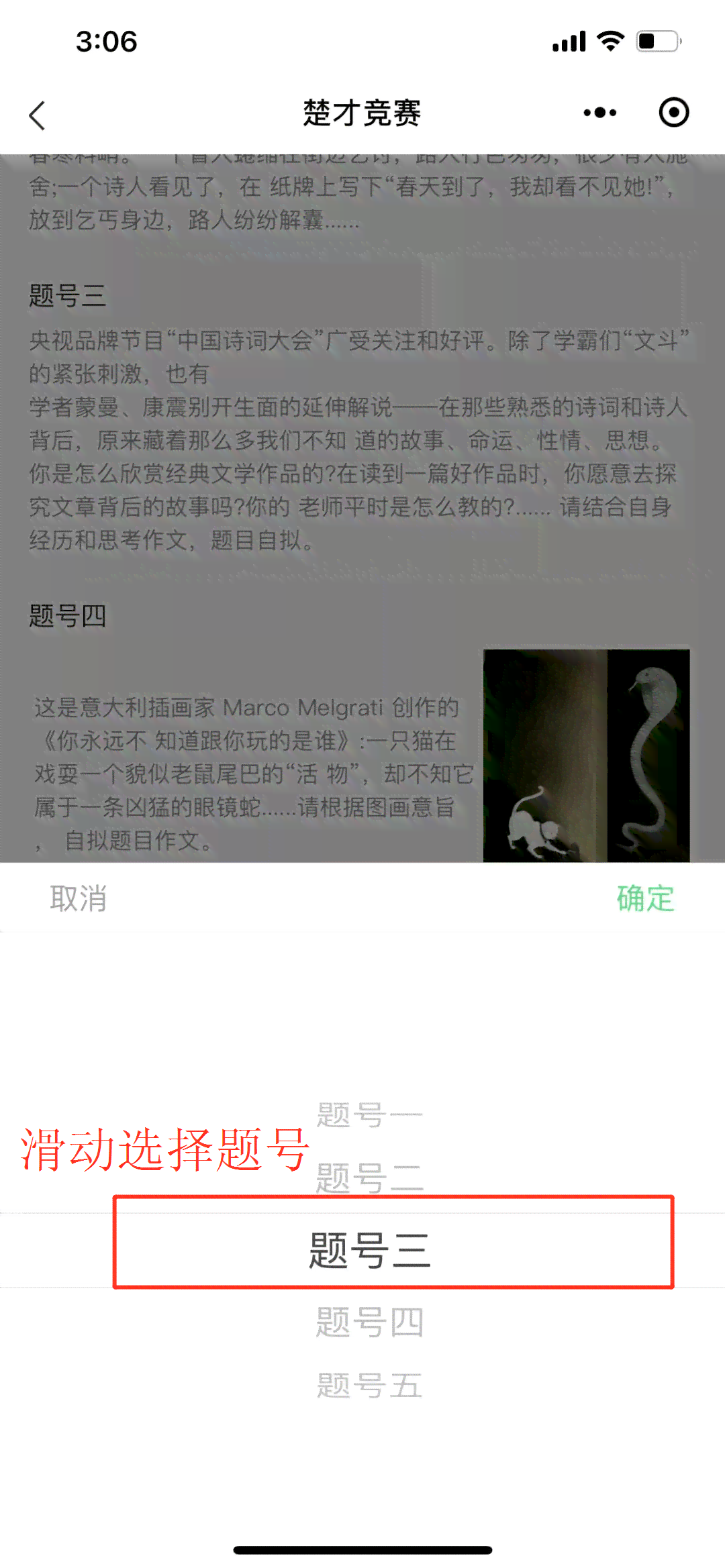 微信小程序里的写作文软件：哪些软件可写作，名称及真实性探究