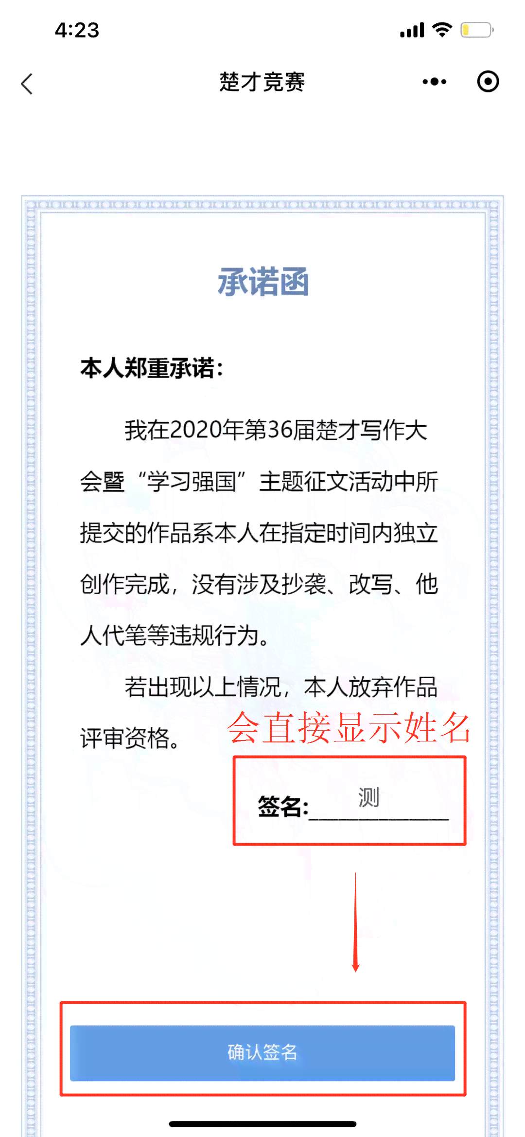 微信小程序里的写作文软件：哪些软件可写作，名称及真实性探究