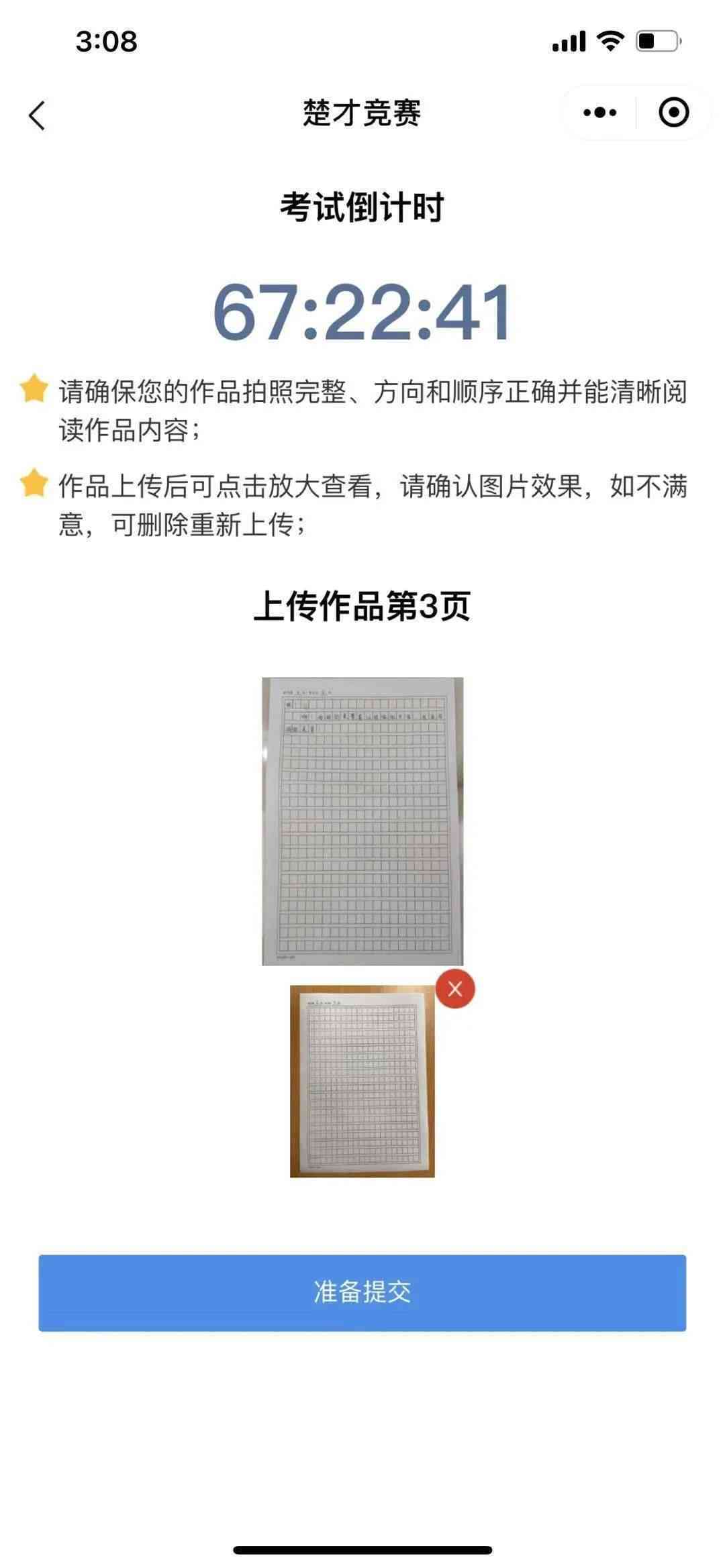 微信小程序里的写作文软件：哪些软件可写作，名称及真实性探究