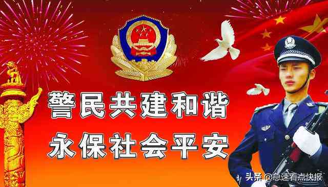昆明公安辅警：招聘及改革最新消息，臂章样式，工资待遇一览