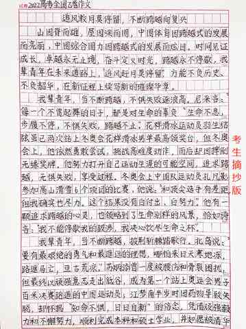 写作范文参考坦白说：高考满分作文解析与技巧提炼