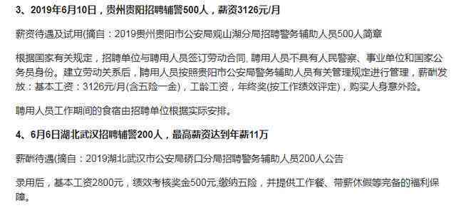 昆明辅警实际拿到手工资多少钱一月及工资低原因分析