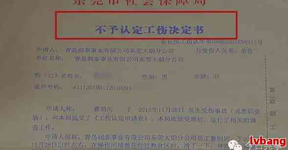 昆明辅警被认定工伤吗