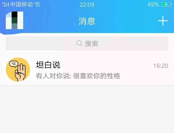 '揭秘坦白说功能中的字数限制真相'
