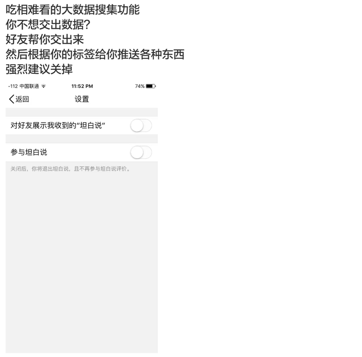 '揭秘坦白说功能中的字数限制真相'