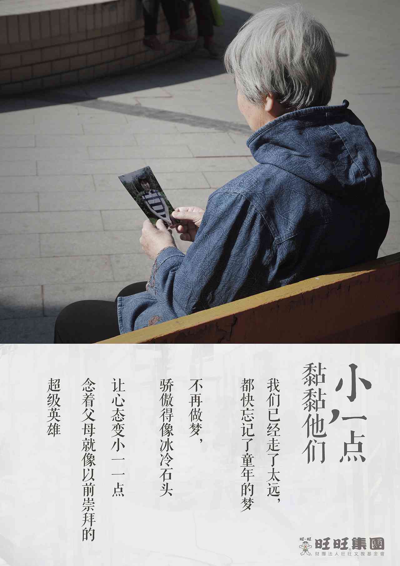 老爷爷的文案：经典短句、情句子、说说汇编