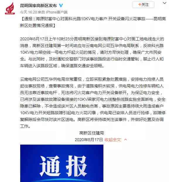 职工昏迷不醒状态下工伤认定的法律依据与流程