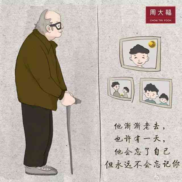 ai老爷爷读文案